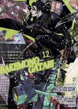 bakemonoar12