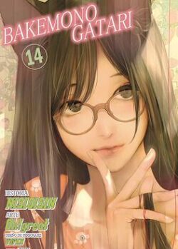 bakemonoar14