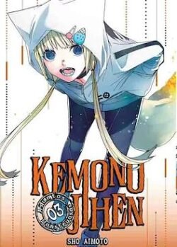 KEMONO JIHEN ASUNTOS MONSTRUOSOS # 03