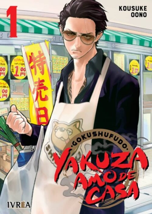gokushufudo ivrea 01