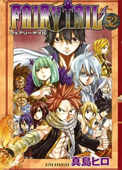 FAIRY TAIL 52