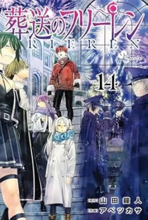 FRIEREN 14