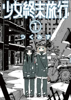GIRLS’ LAST TOUR 1