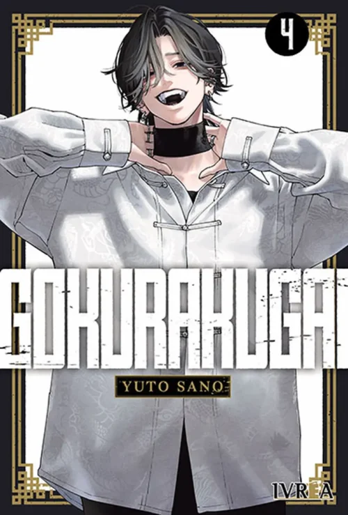 GOKURAKUGAI 4