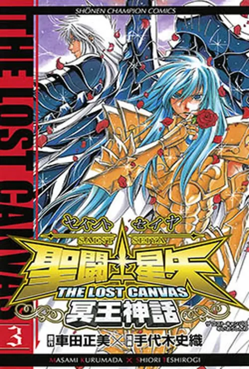SAINT SEIYA: THE LOST CANVAS 2