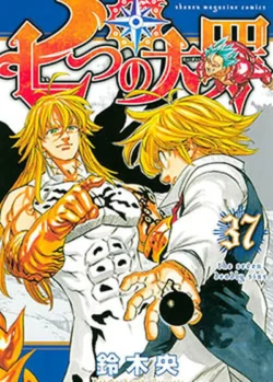 SEVEN DEADLY SINS 37