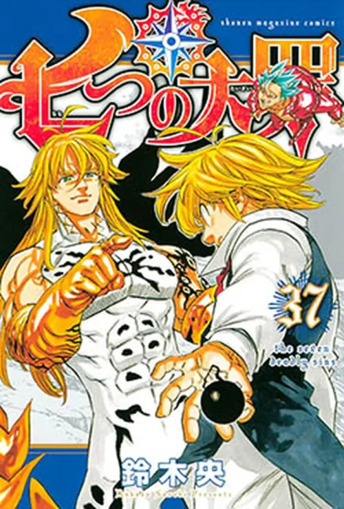SEVEN DEADLY SINS 37